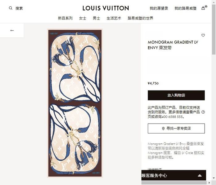 Louis Vuitton Scarf LVS00043
